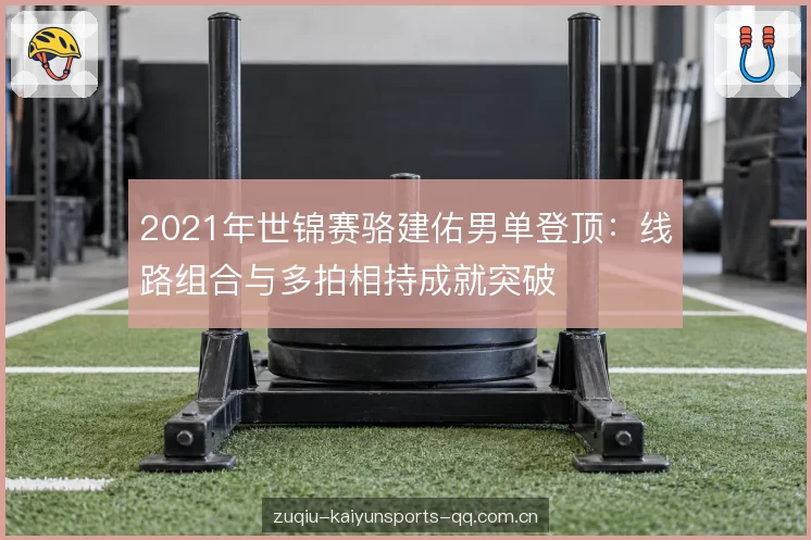 攻守转换衔接效率 攻守转换衔接效率