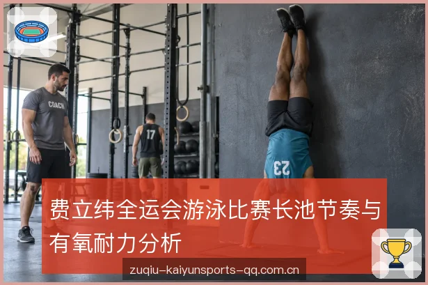 转身衔接与水下腿 转身衔接与水下腿