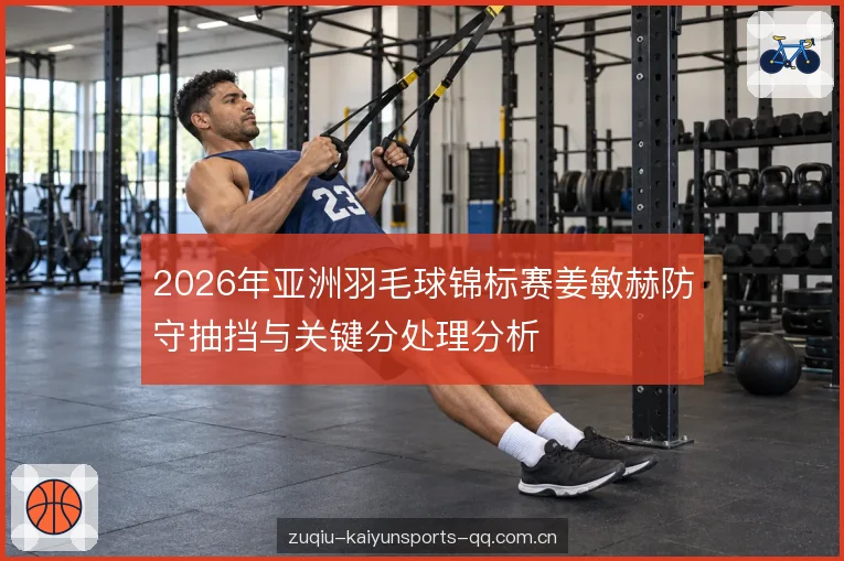 由防转攻的衔接质量 由防转攻的衔接质量